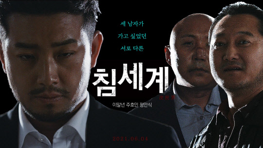 침세계 광고 스틸 컷. KT 제공